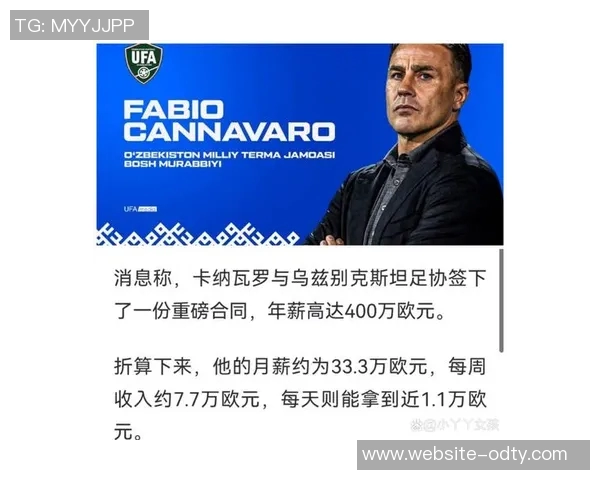 国足热身赛对决卡纳瓦罗执教乌兹别克斯坦刚淘汰对方U23球队